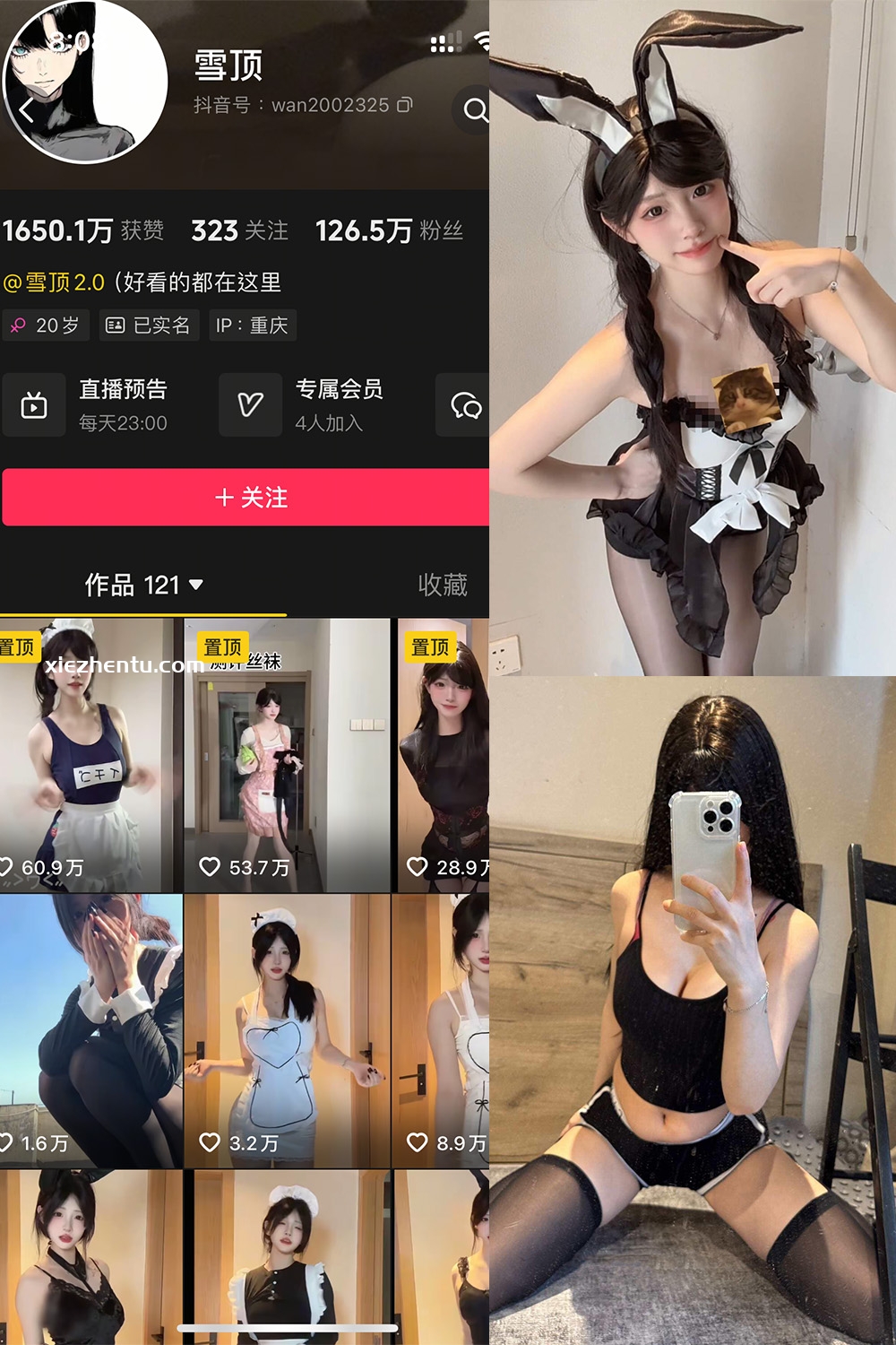 抖音 雪顶 岛遇 NO.002期 【28P9V】最新至：2025.6.10