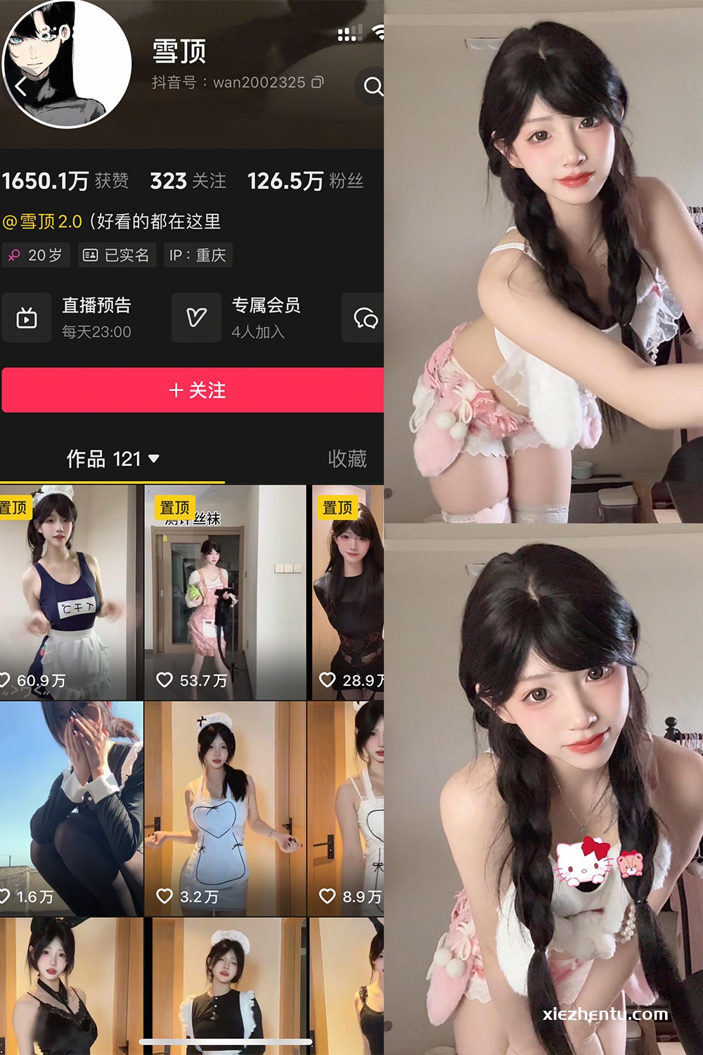 抖音 雪顶 岛遇 NO.001期 【24P】