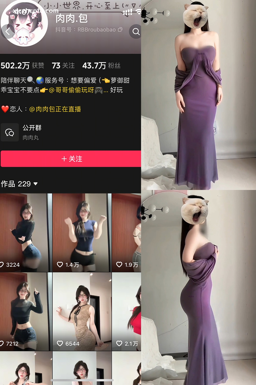 抖音 肉肉.包 岛遇 NO.001期 【15P2V】