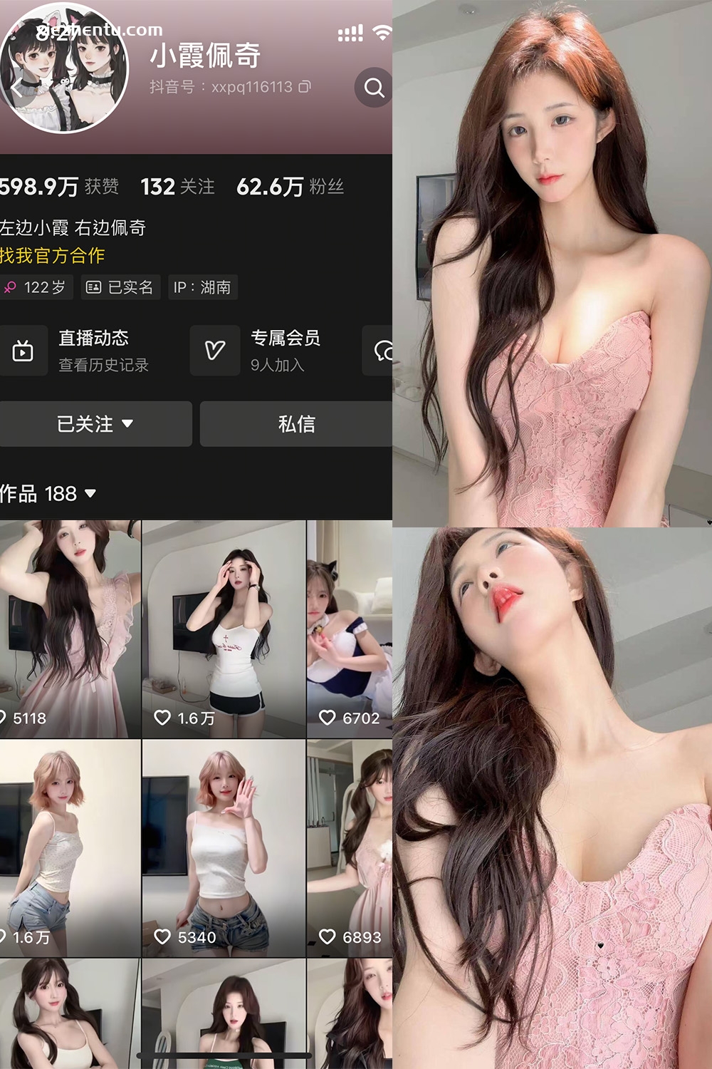 抖音 小霞佩奇 岛遇 NO.001期 【33P3V】