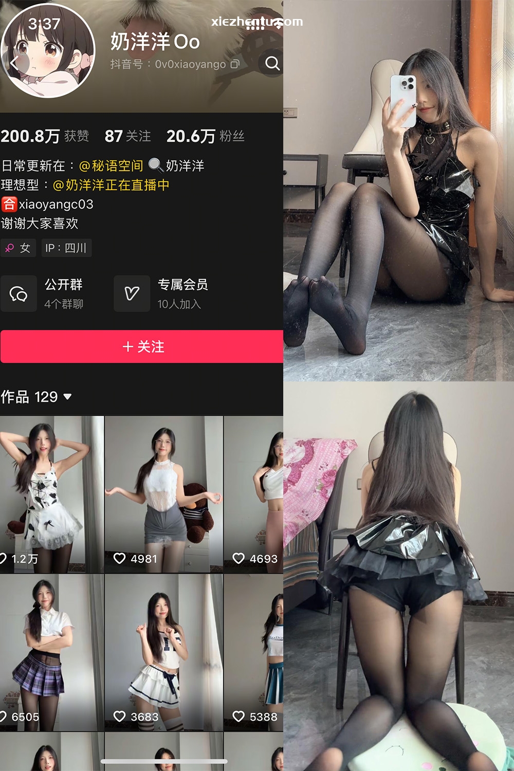 抖音 奶洋洋Oo 秘语空间 NO.006期 【29P】最新至：2025.6.3