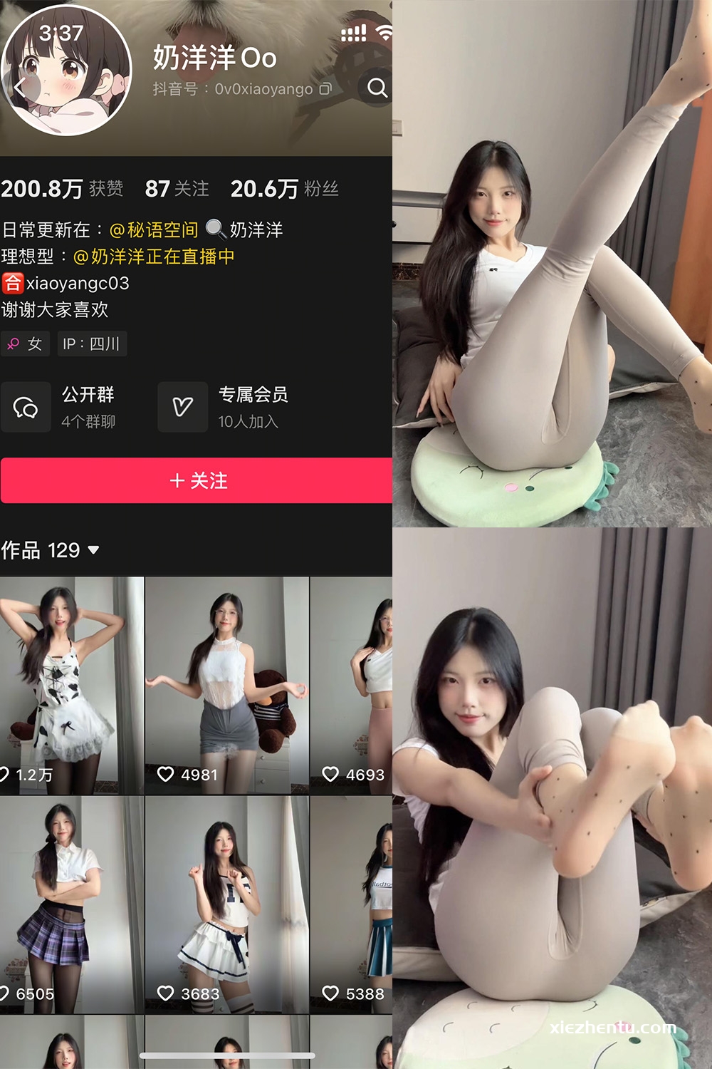 抖音 奶洋洋Oo 秘语空间 NO.004期 【16P2V】最新至：2025.6.1