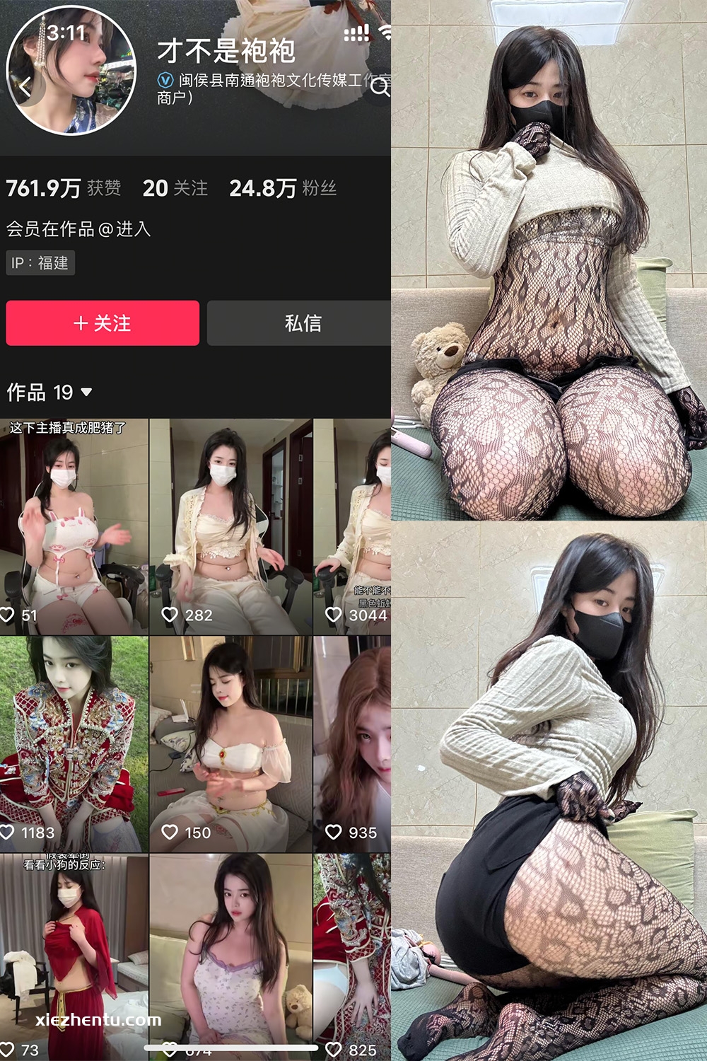 抖音 才不是袍袍 岛遇 NO.002期 【8P3V】最新至:2025.6.7