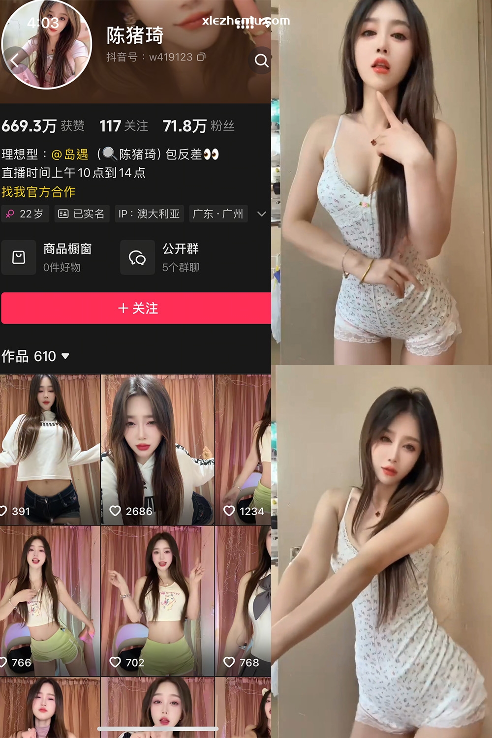 抖音 陈猪琦 岛遇 NO.001期 【41P11V】最新至：2025.6.4