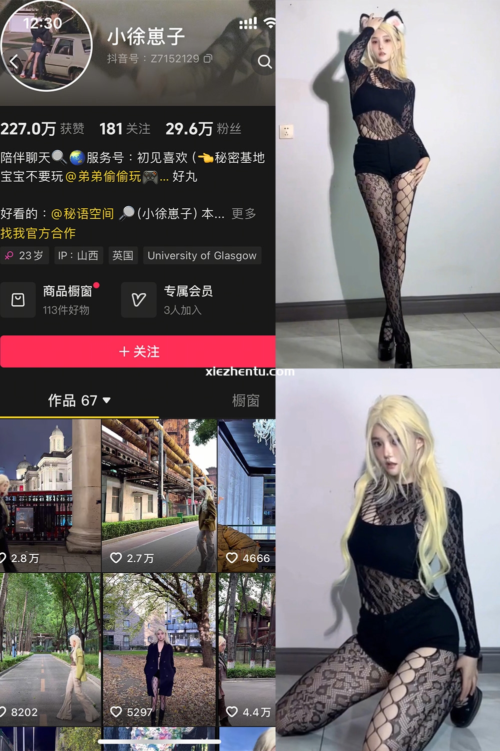 抖音 小徐崽子 秘语空间 NO.002期 【17V】最新至：2025.5.31