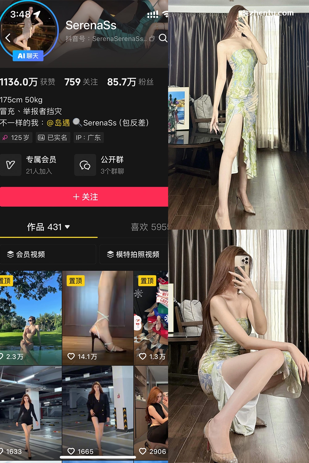 抖音 SerenaSs 岛遇 NO.002期 【28P3V】最新至:2025.6.18