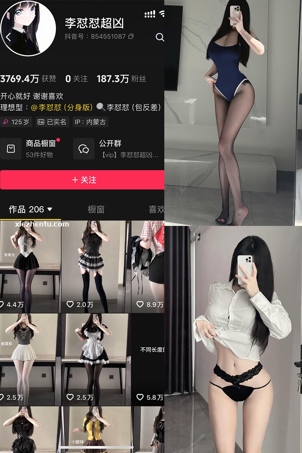 抖音 李怼怼超凶 岛遇 NO.001期 【11P】最新至：2025.6.19