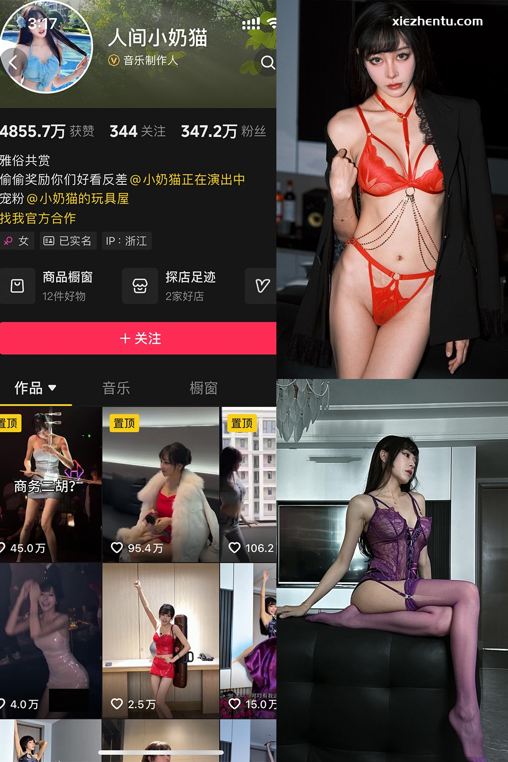 抖音 人间小奶猫 岛遇 NO.002期 【29P4V】最新至：2025.6.17