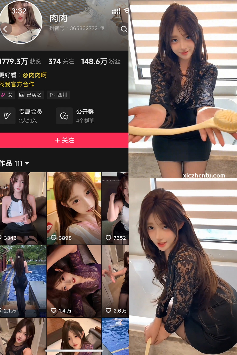 抖音 肉肉 岛遇 NO.002期 【30P】最新至：2025.6.17