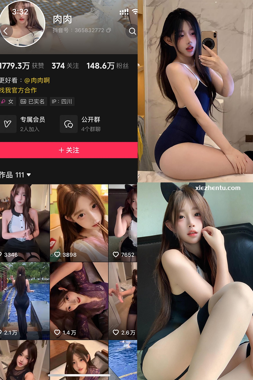 抖音 肉肉 岛遇 NO.001期 【29P4V】