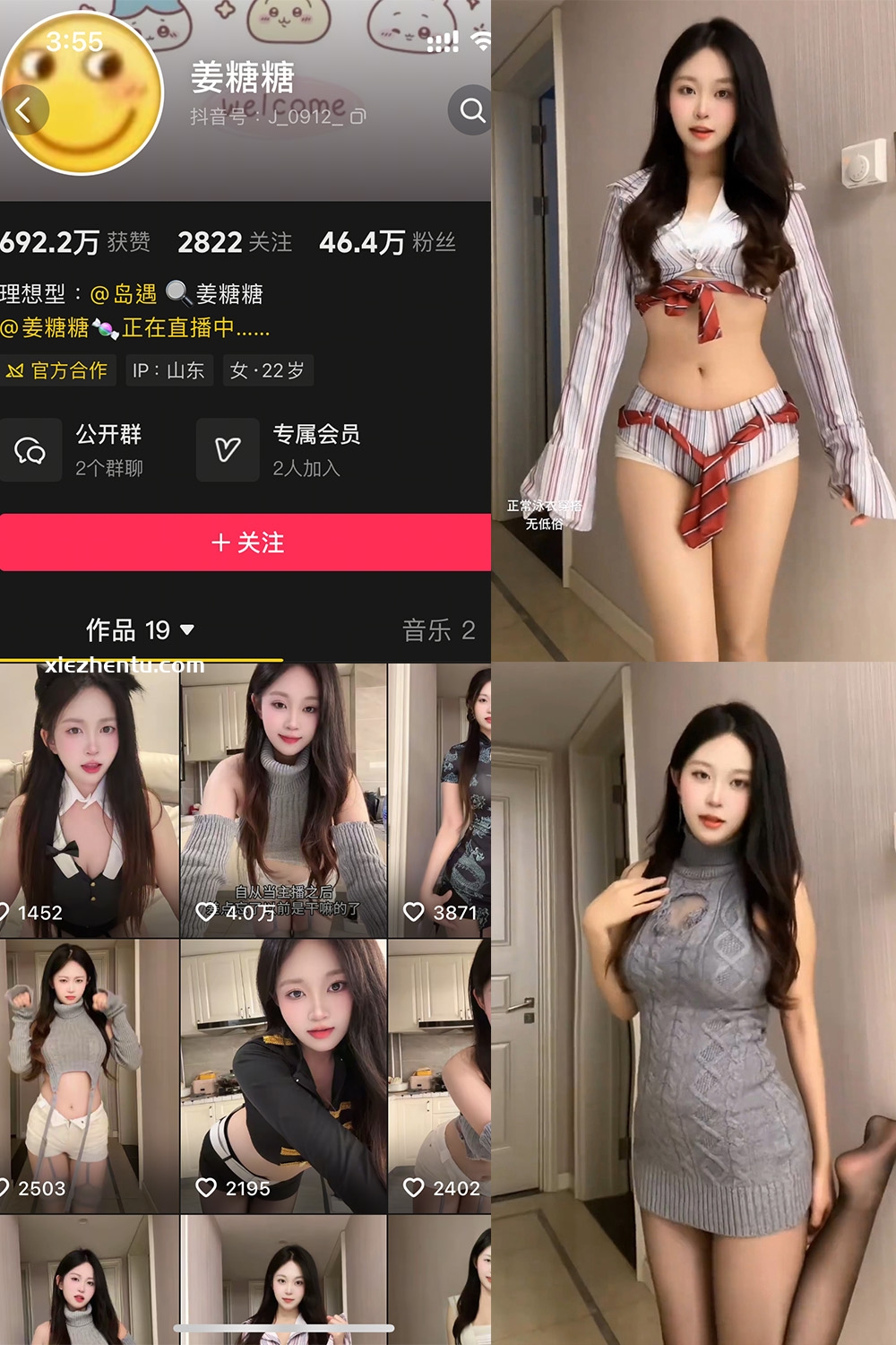 抖音 姜糖糖 岛遇 NO.001期 【4P15V】最新至：2025.6.21