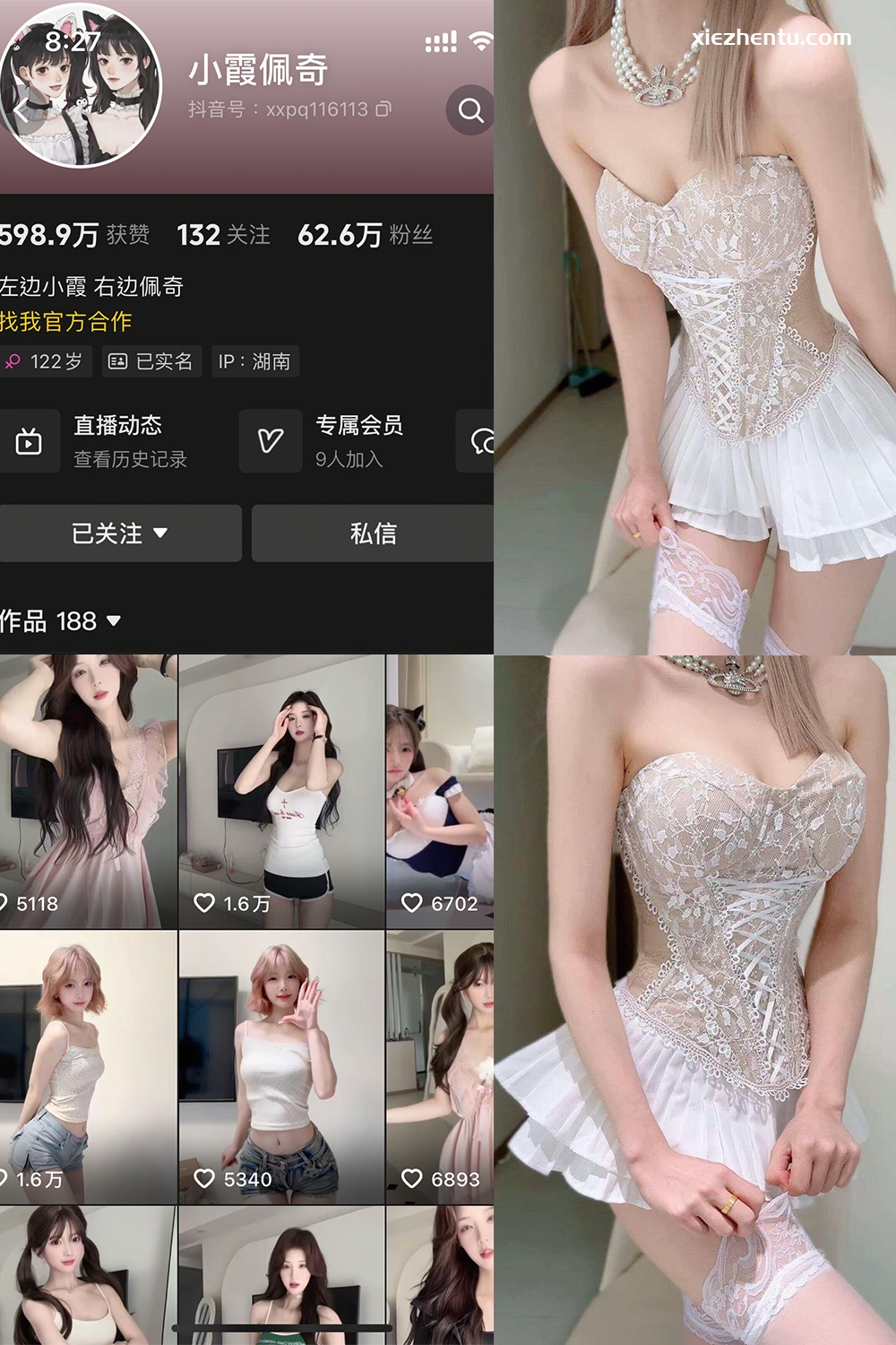 抖音 小霞佩奇 岛遇 NO.006期 【21P】