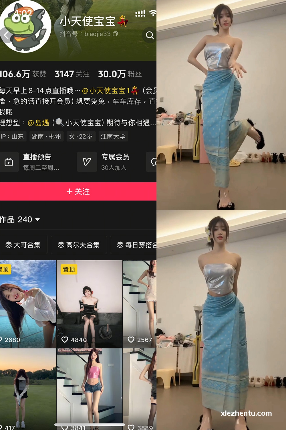 抖音 小天使宝宝 岛遇 NO.001期 【12P9V】