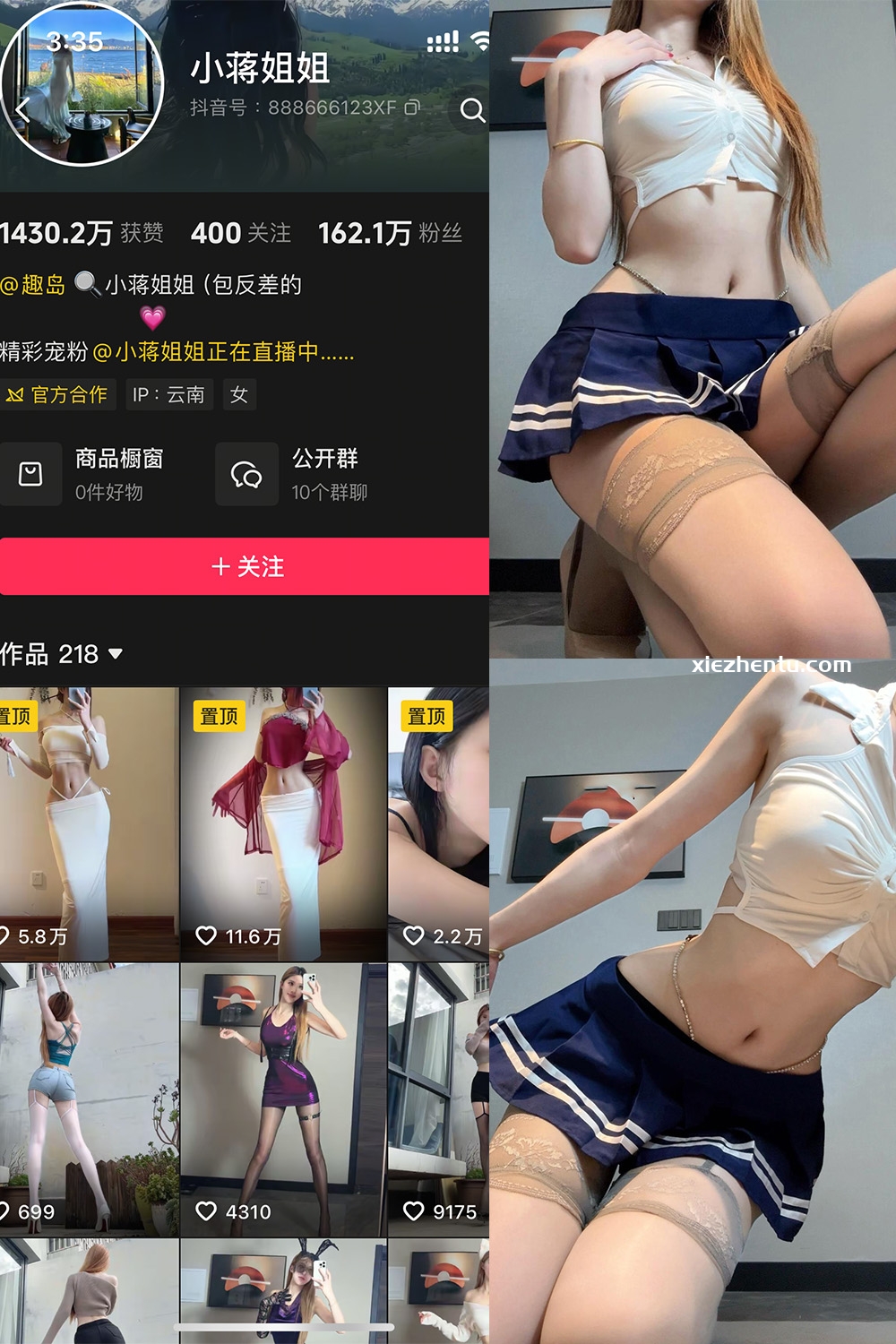 抖音 小蒋姐姐 岛遇 NO.001期 【47P1V】最新至：2025.6.23