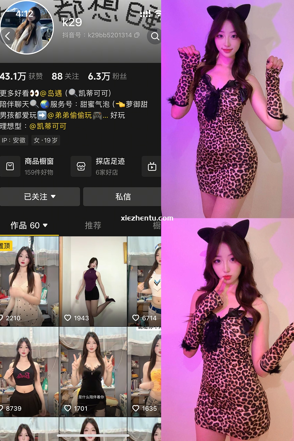 抖音 K29 岛遇 NO.001期 【35P】最新至：2025.6.30