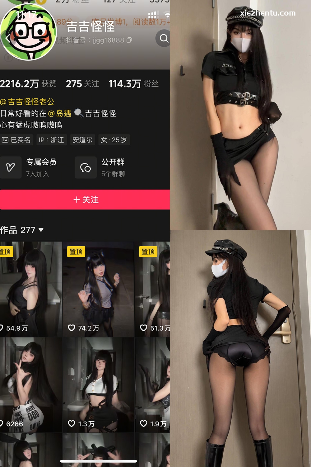 抖音 吉吉怪怪 岛遇 NO.001期 【1P7V】最新至：2025.7.12