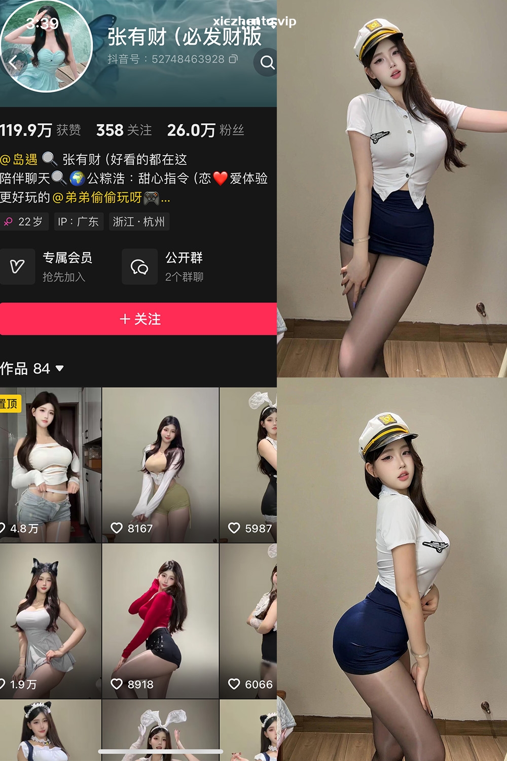 抖音 张有财 岛遇 NO.004期 【8P8V】最新至:2025.7.21