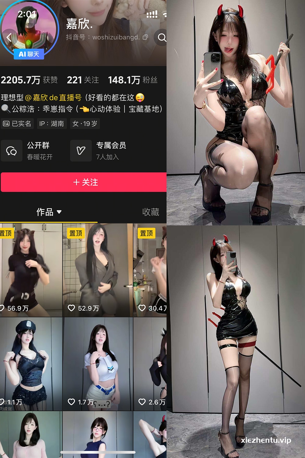 抖音 嘉欣 岛遇 NO.006期 【14P1V】最新至:2025.7.19