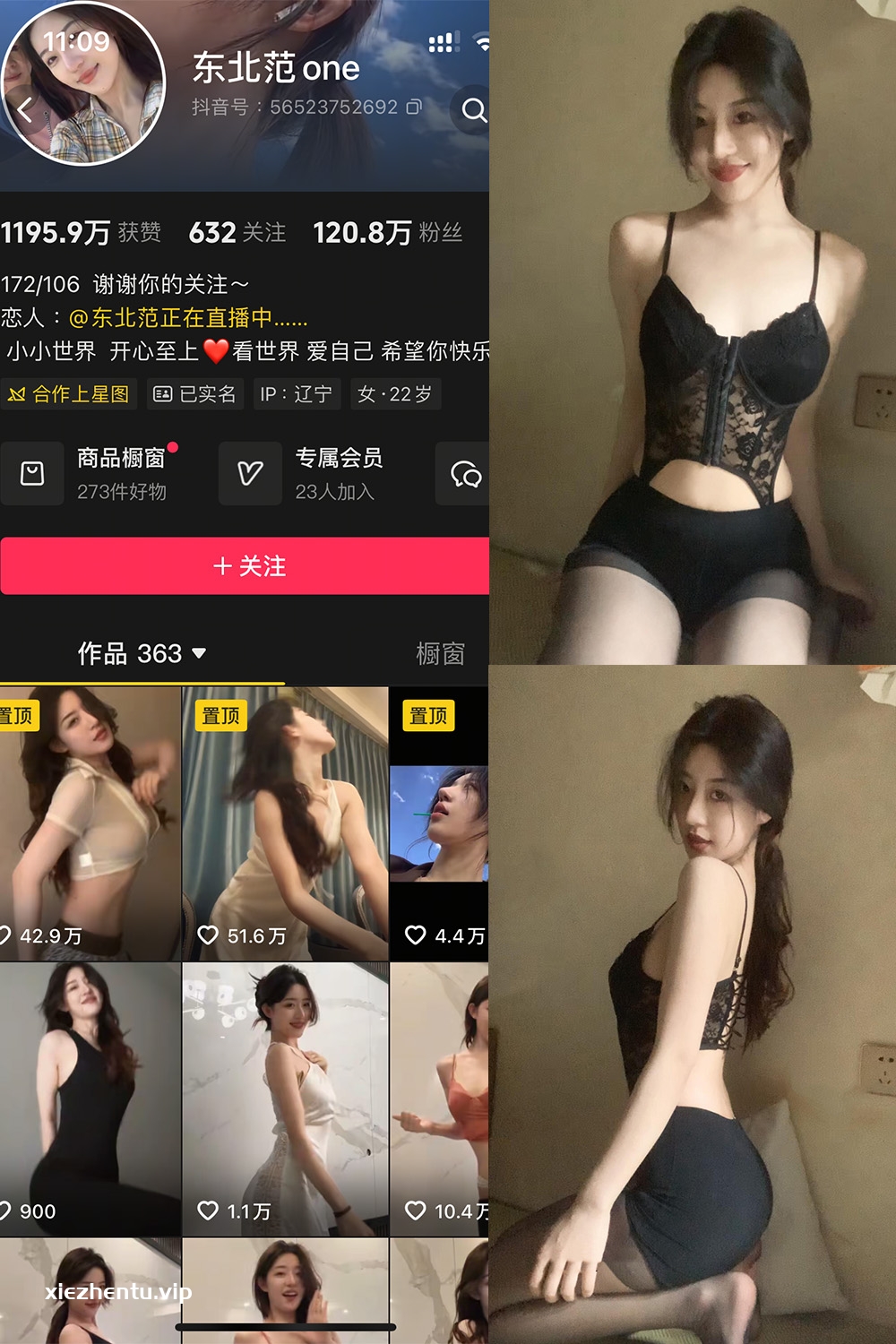 抖音 东北范one 岛遇 NO.003期 【33P1V】最新至：2025.7.21