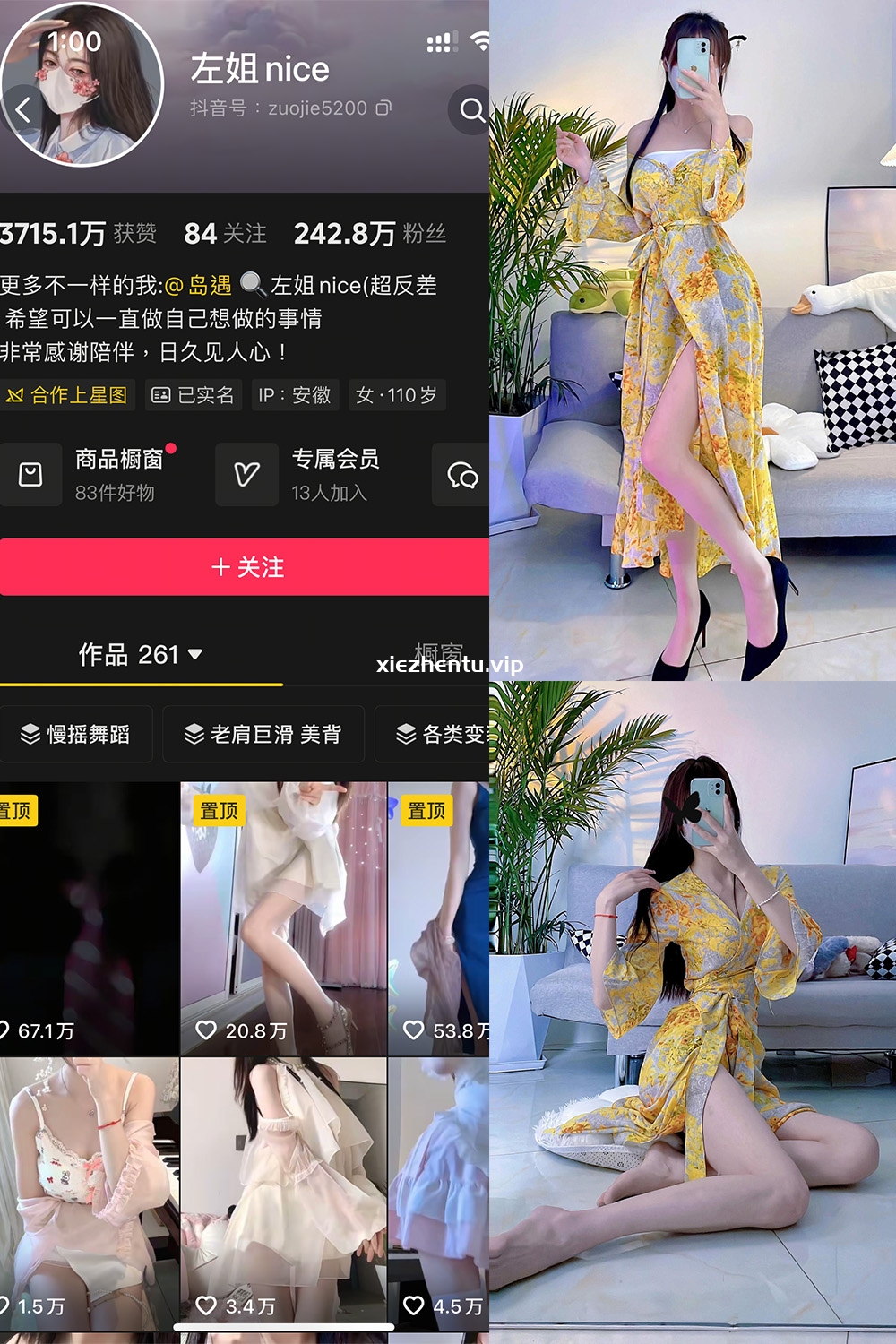 抖音 左姐nice 岛遇 NO.002期 【30P】最新至：2025.7.21