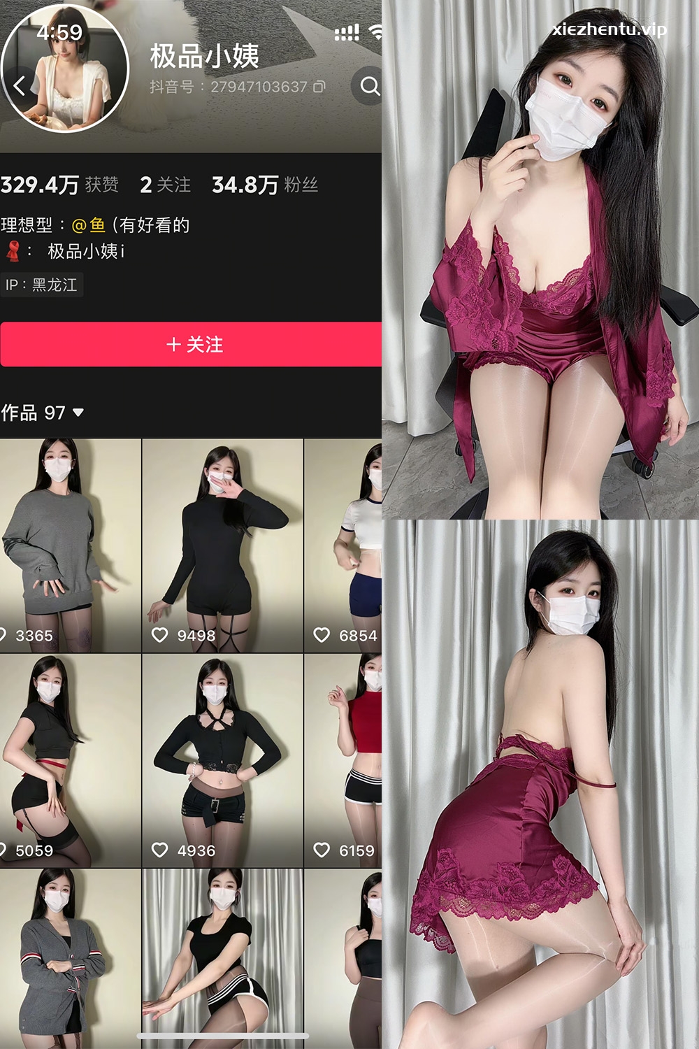 抖音 极品小姨 秘语空间 NO.001期 【11P9V】