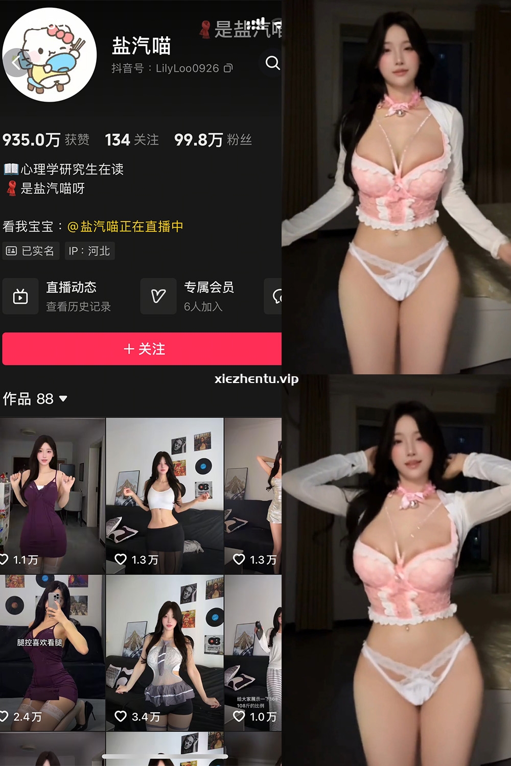 抖音 盐气喵 秘语空间 NO.004期 【3V】最新至：2025.7.31