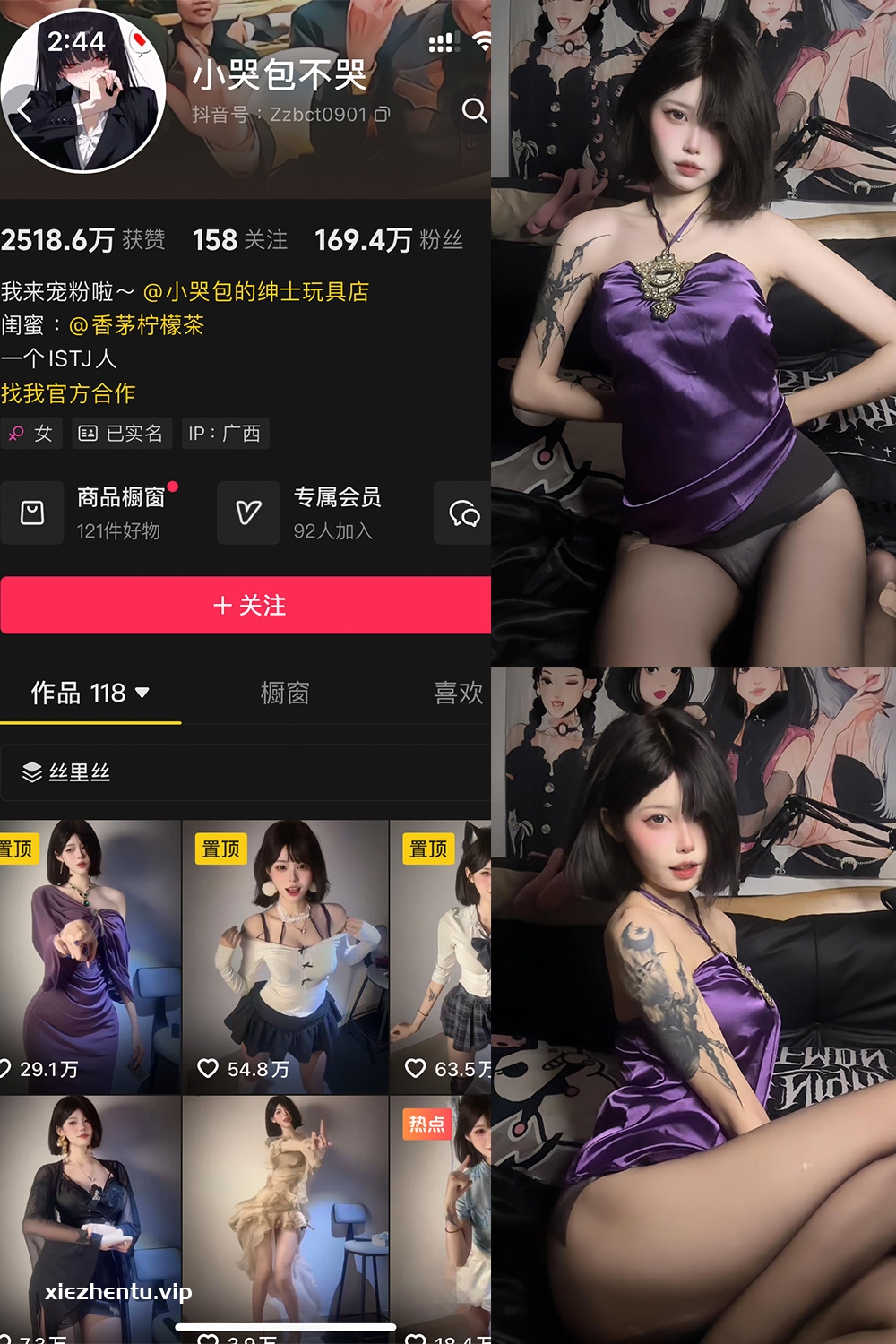 抖音 小哭包不哭 岛遇 NO.008期 【20P】最新至：2025.8.5