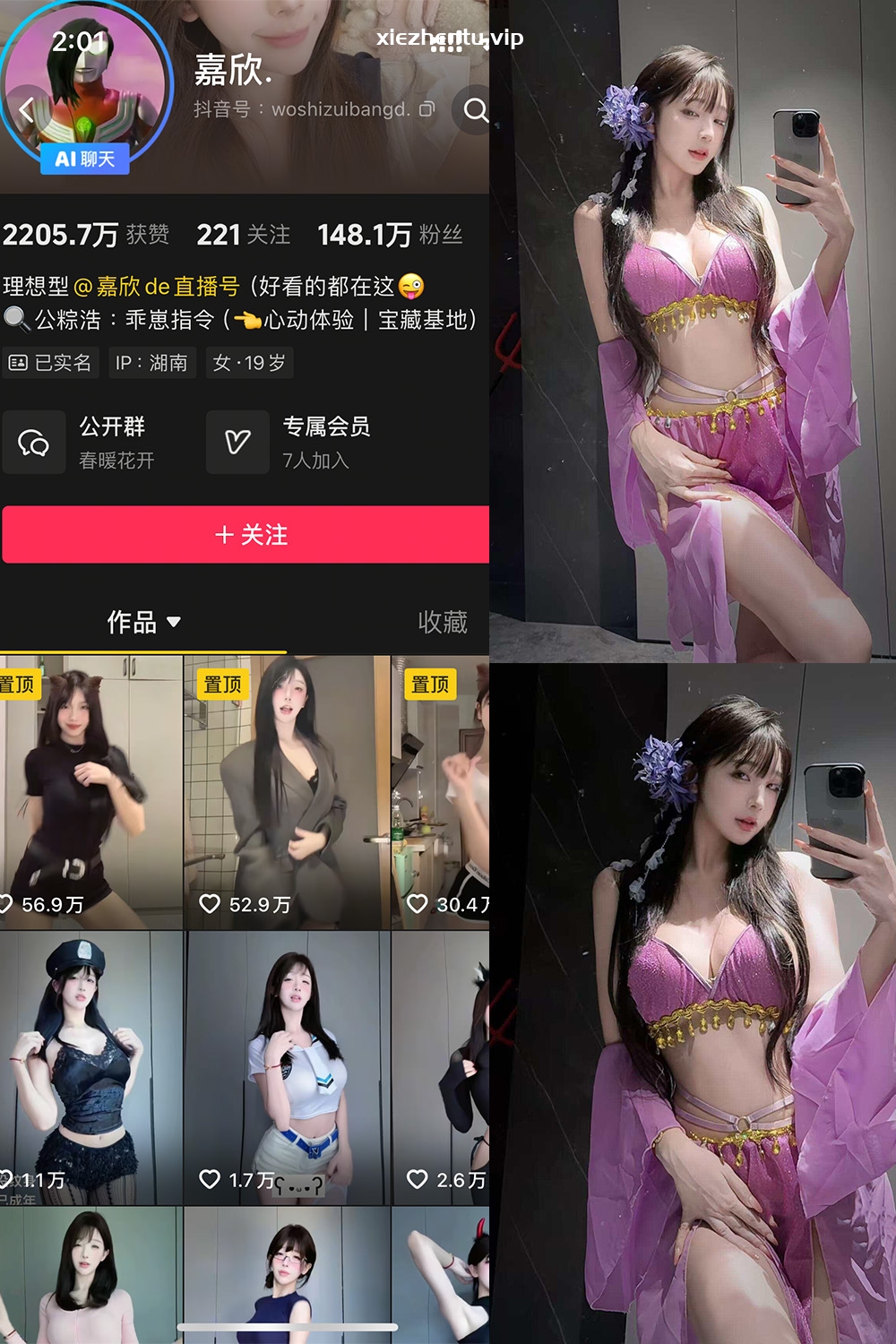 抖音 嘉欣 岛遇 NO.009 【9P】最新至:2025.8.5