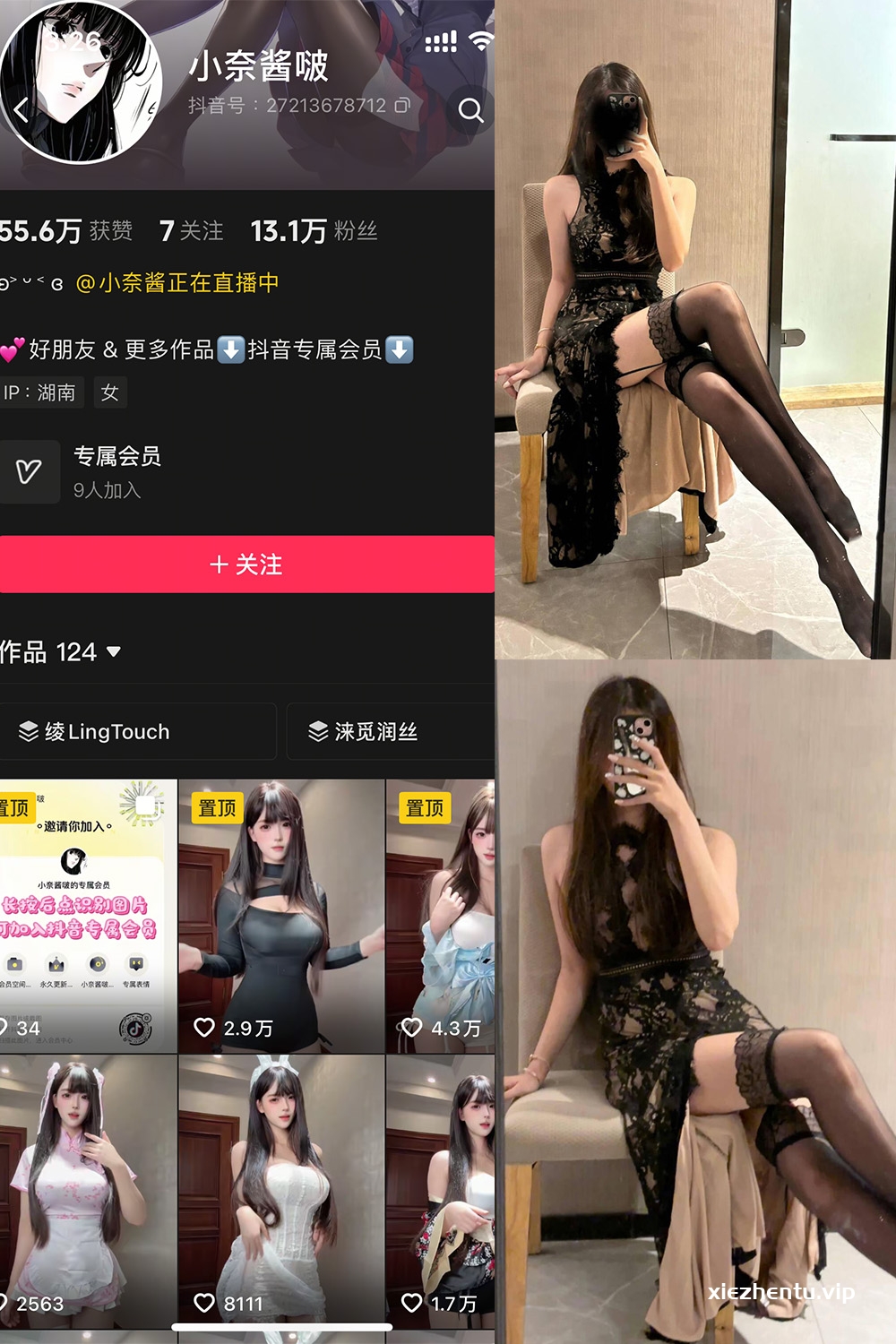 抖音 小奈酱啵 岛遇 NO.006期 【6P】最新至：2025.8.7