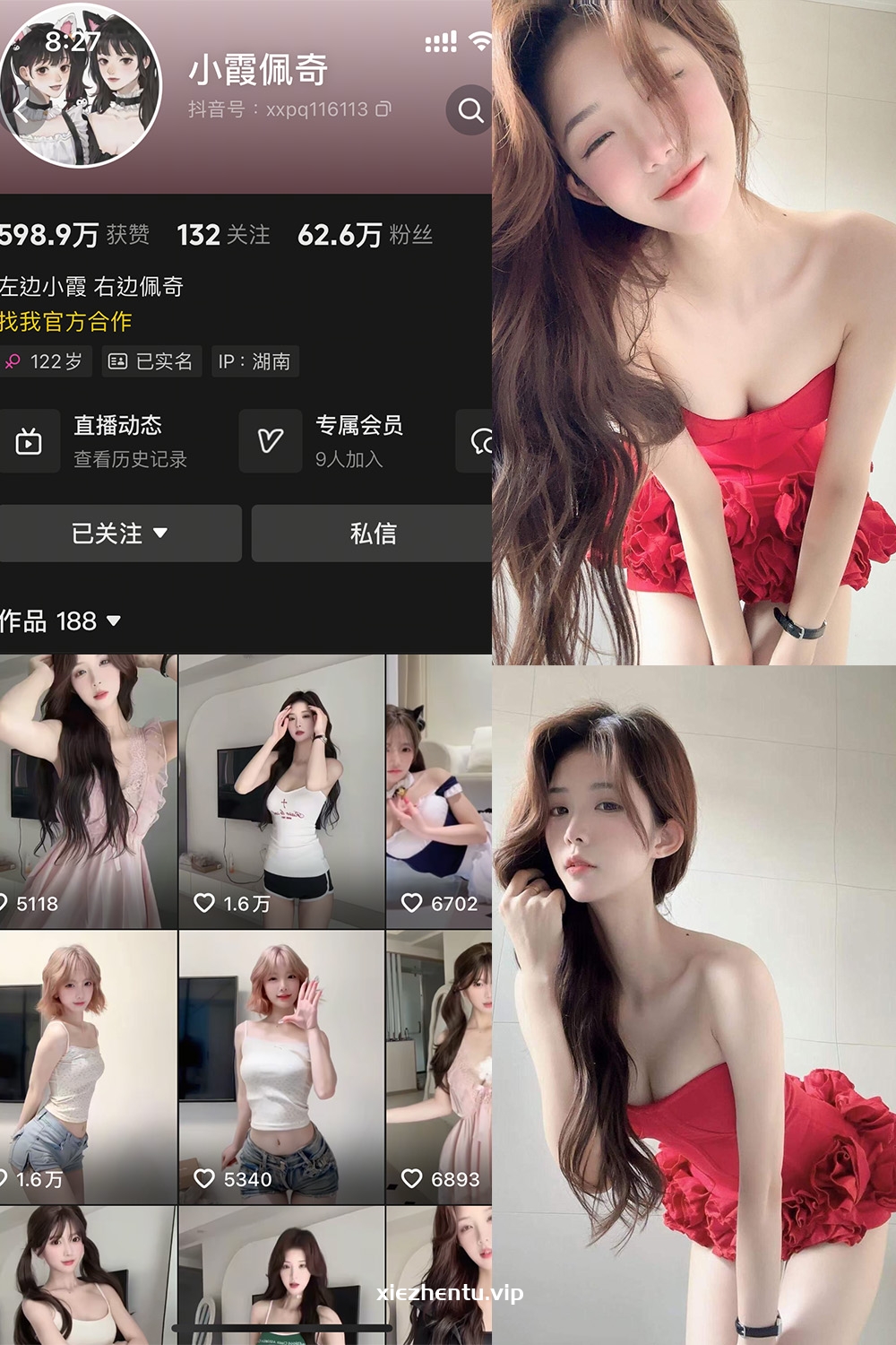 抖音 小霞佩奇 岛遇 NO.009期 【12P】最新至:2025.8.9