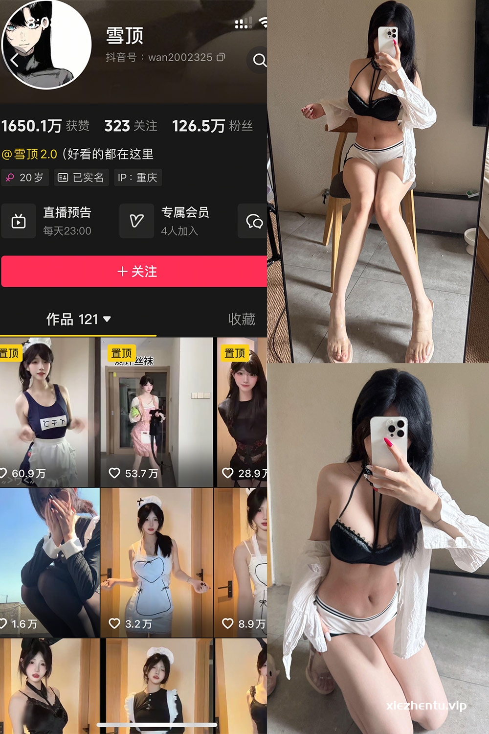 抖音 雪顶 岛遇 NO.008期 【12P】最新至:2025.8.12