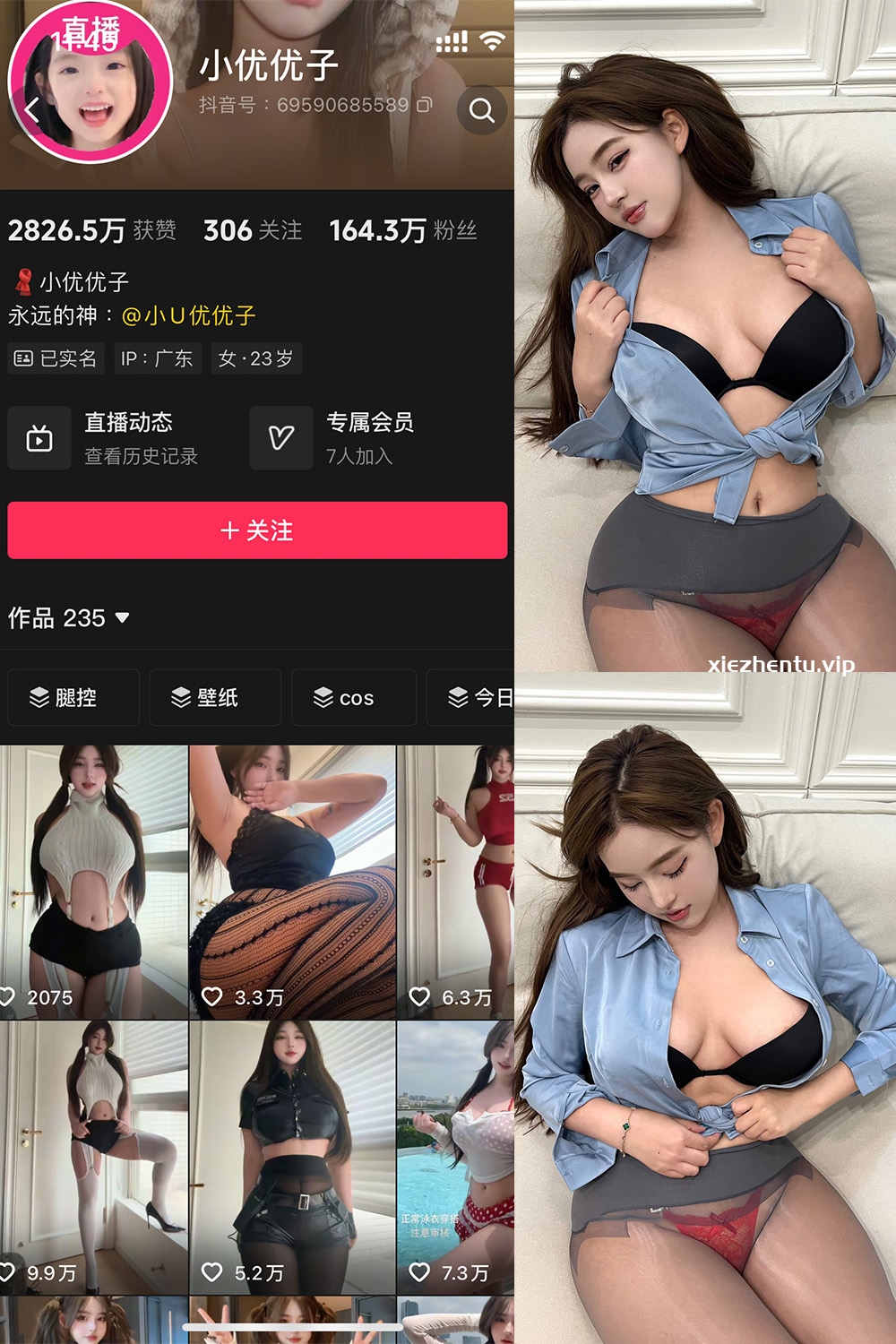 抖音 小U优优子 秘语空间 NO.008期 【40P3V】