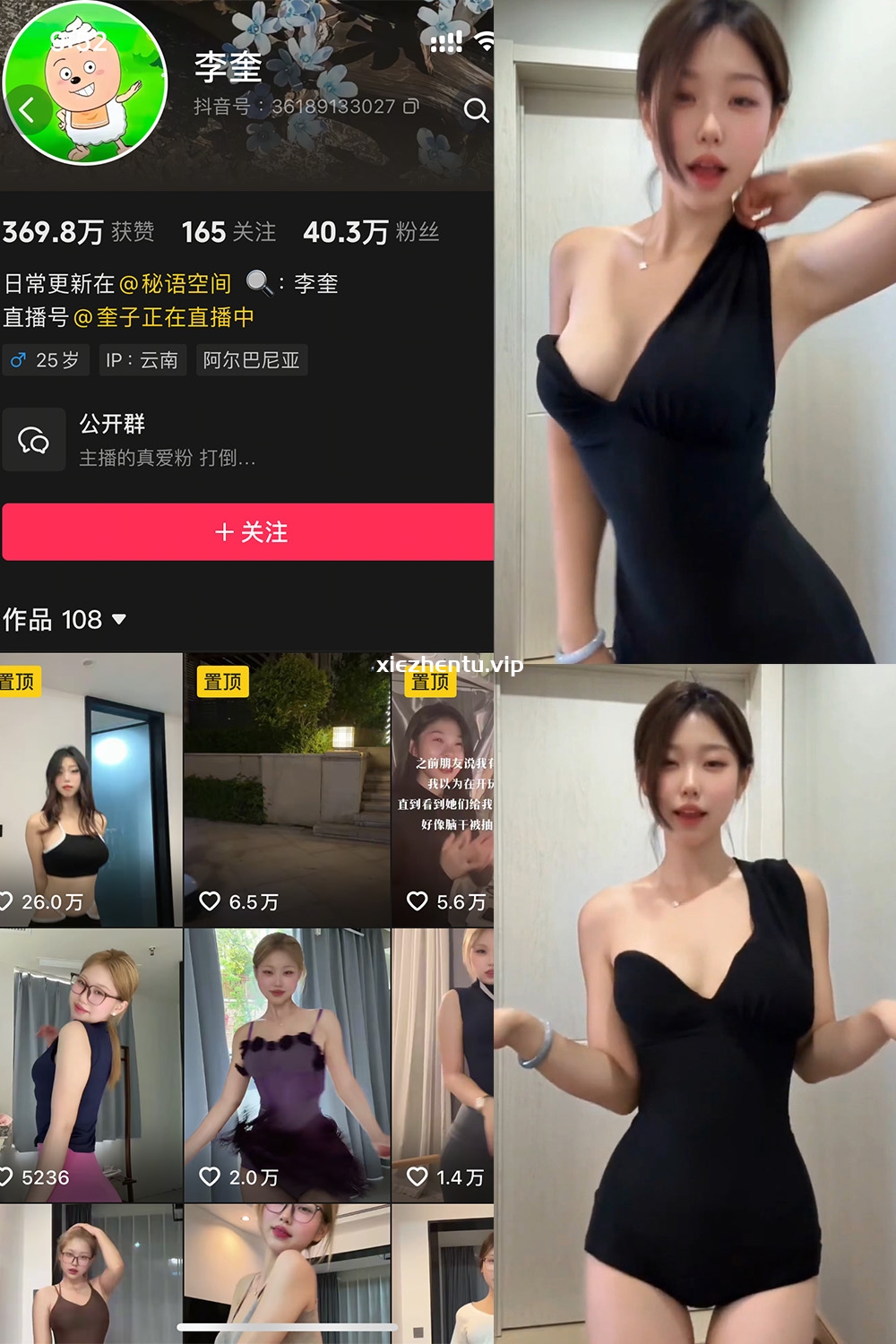 抖音 李奎 秘语空间 NO.006期 【3V】最新至：2025.8.18