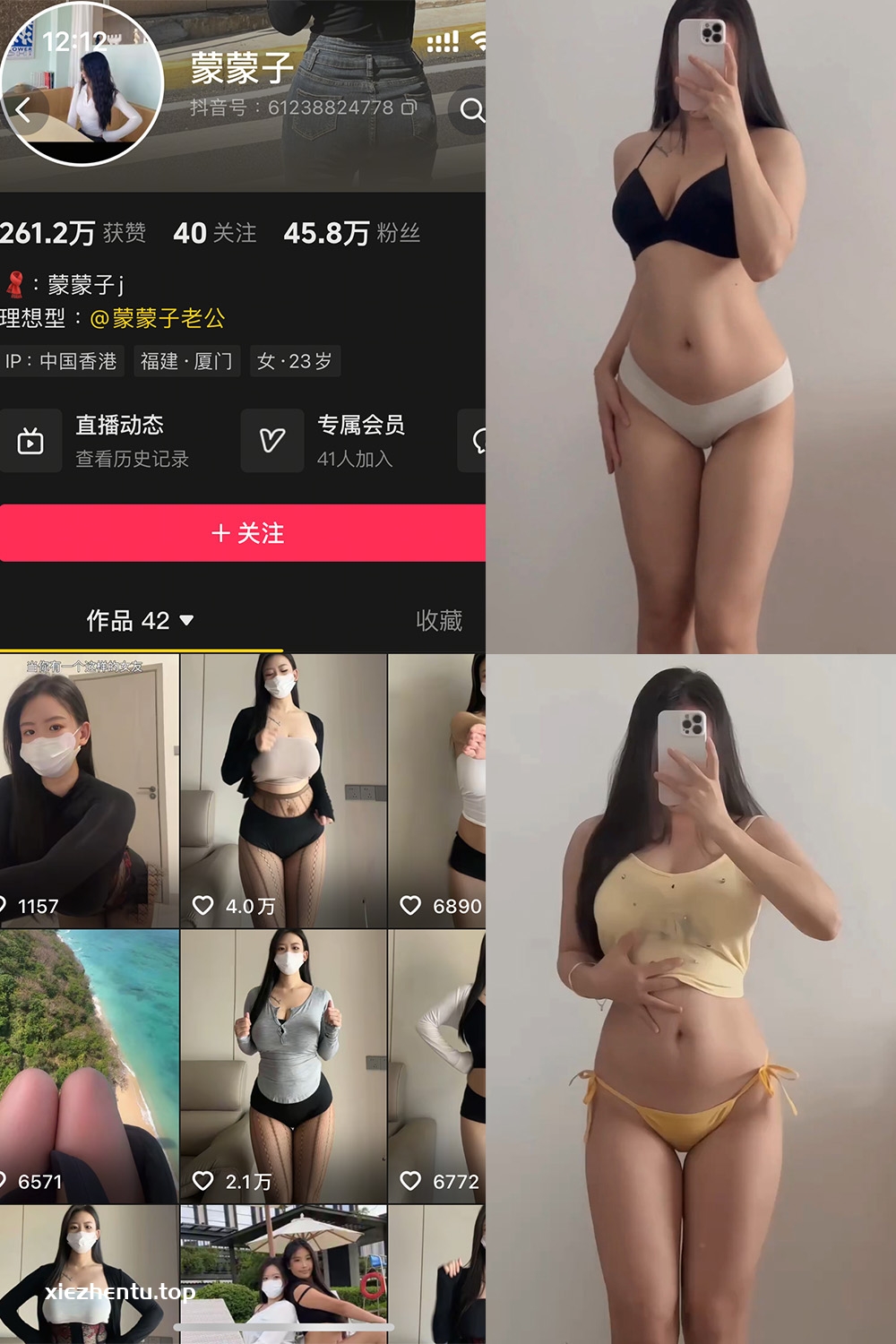 抖音 蒙蒙子 秘语空间 NO.003期 【10V】最新至：2025.8.30