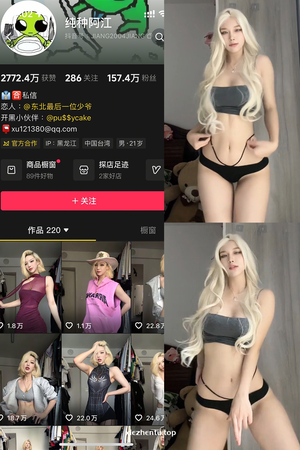 抖音 纯种小江 岛遇 NO.001期 【4P15V】最新至：2025.8.30