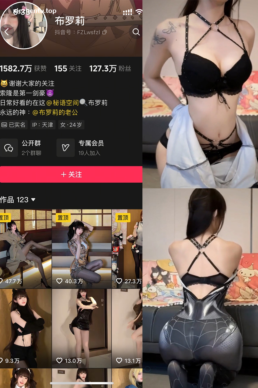 抖音 布罗莉 秘语空间 NO.015期 【16P】