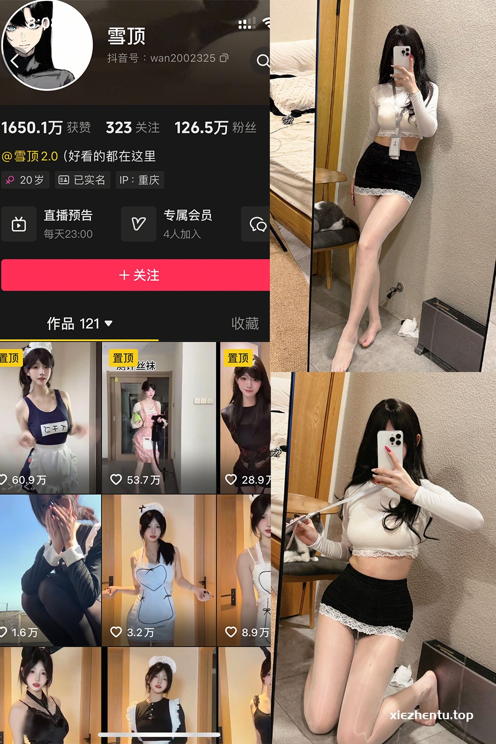 抖音 雪顶 岛遇 NO.012期 【13P3V】最新至：2025.9.6