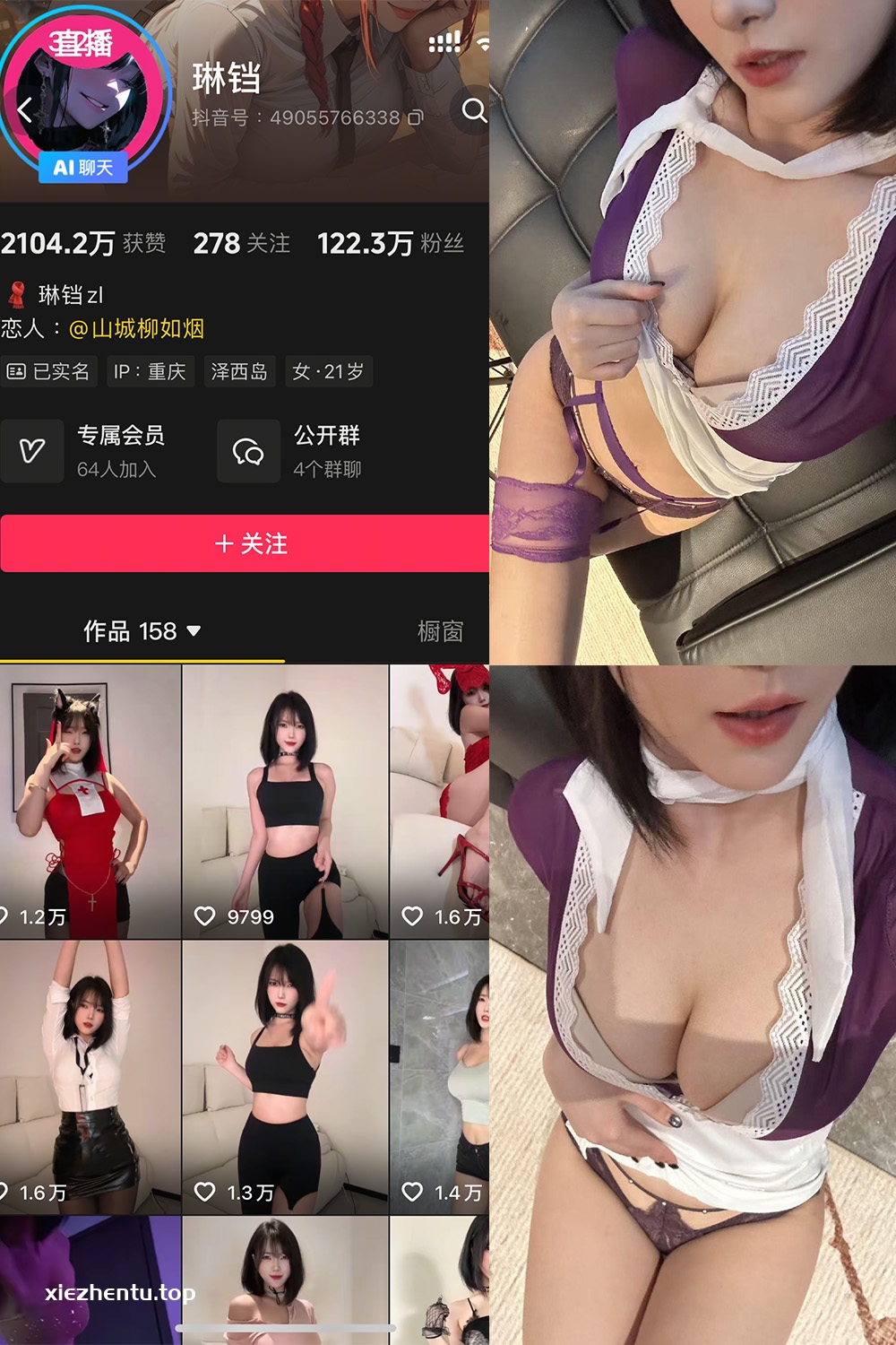 抖音 琳铛 秘语空间 NO.002期 【27P1V】最新至:2025.9.22