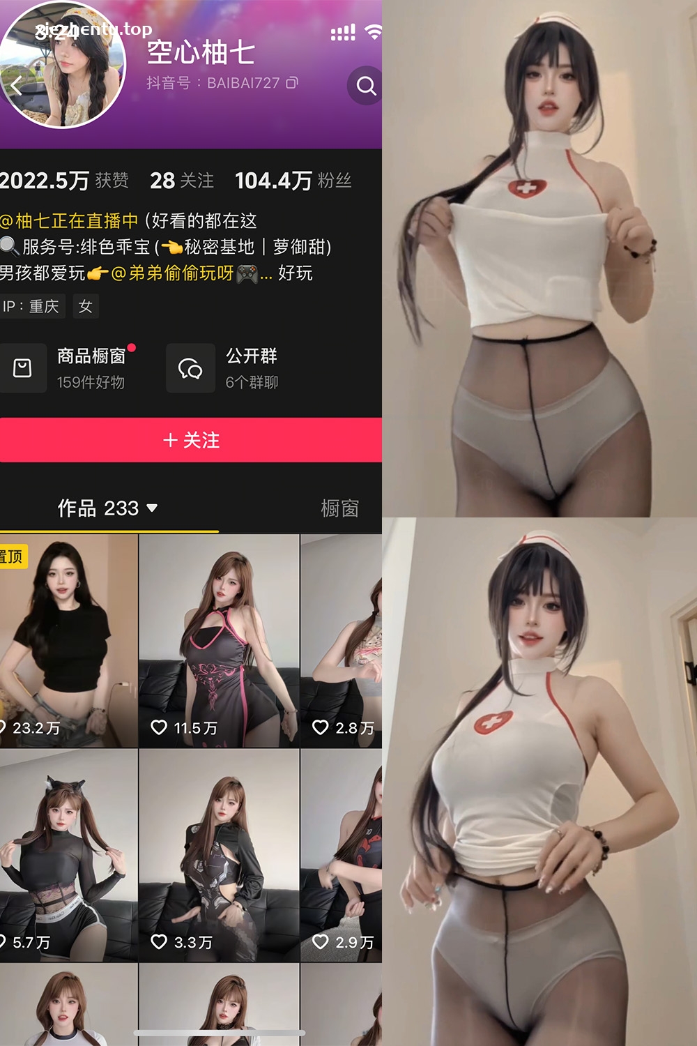 抖音 空心柚七 微密圈 NO.019期 【2V】最新至:2025.9.29