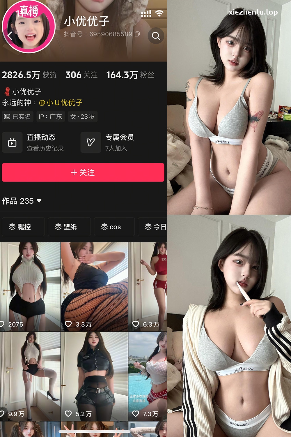 抖音 小U优优子 秘语空间 NO.028期 【9P3V】最新至:2025.9.29