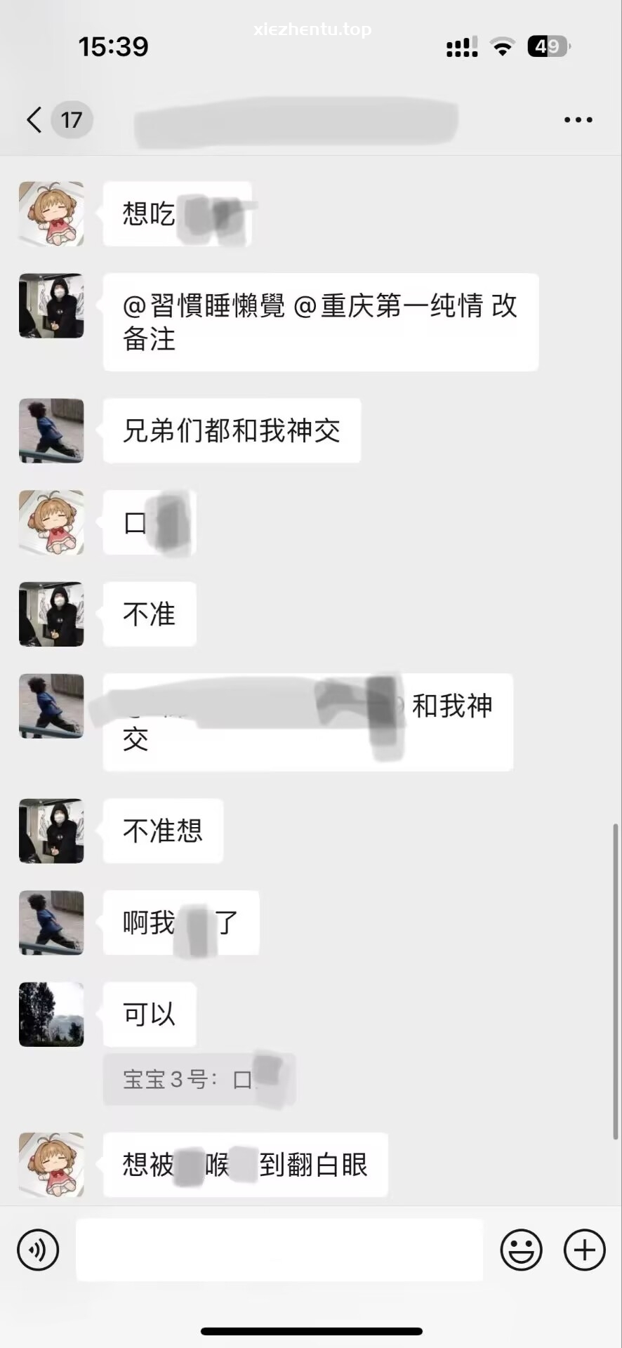 尤觅Y&m思慕交友圈子