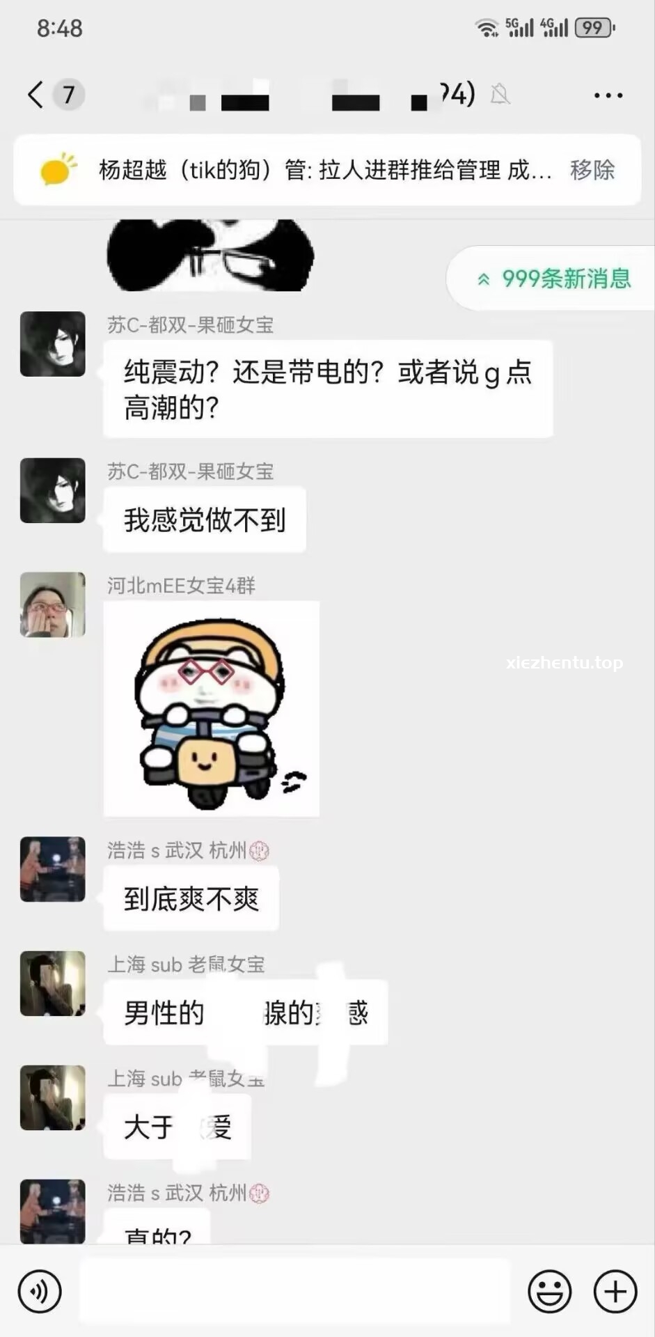 尤觅Y&m思慕交友圈子