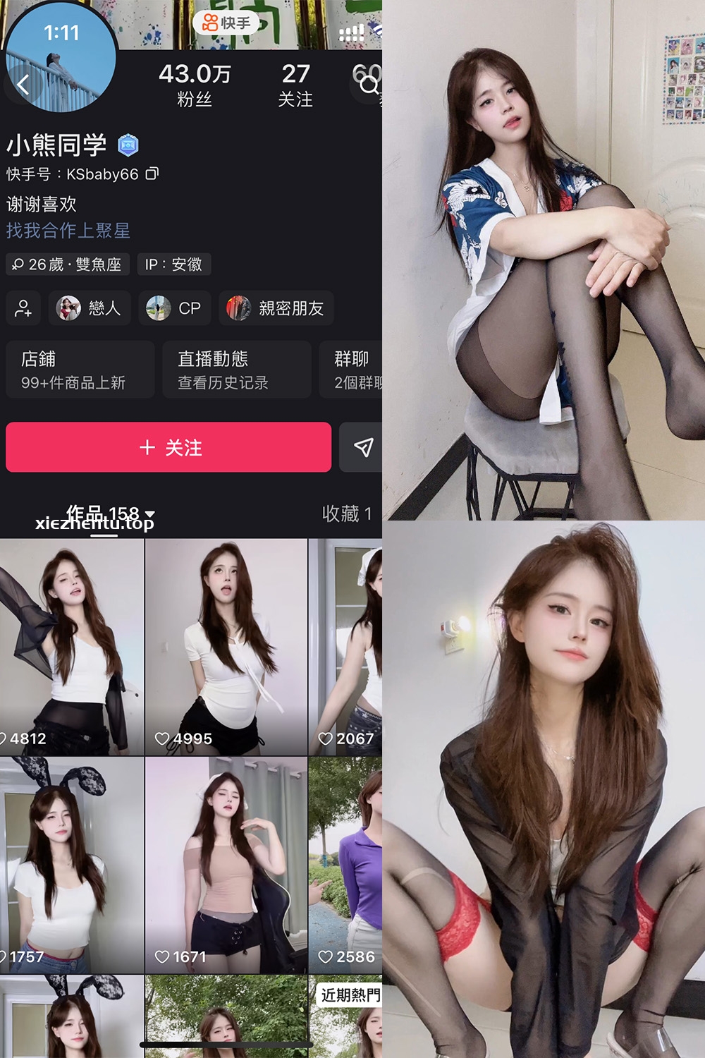 抖音 小熊同学 岛遇 NO.001期 【18P19V】最新至：2025.10.9