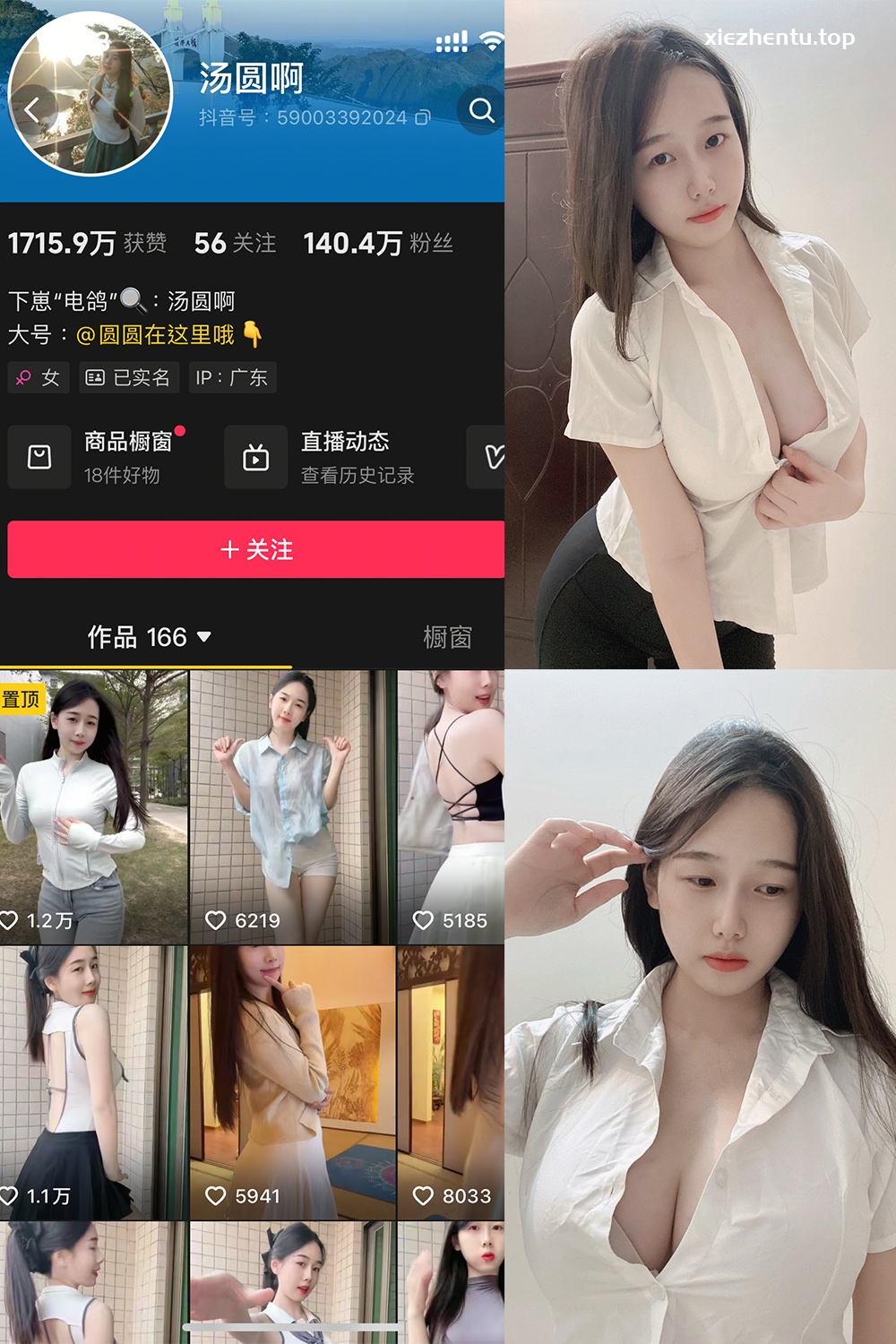 抖音 汤圆啊 微密圈 NO.002期 【37P】最新至:2025.2.15