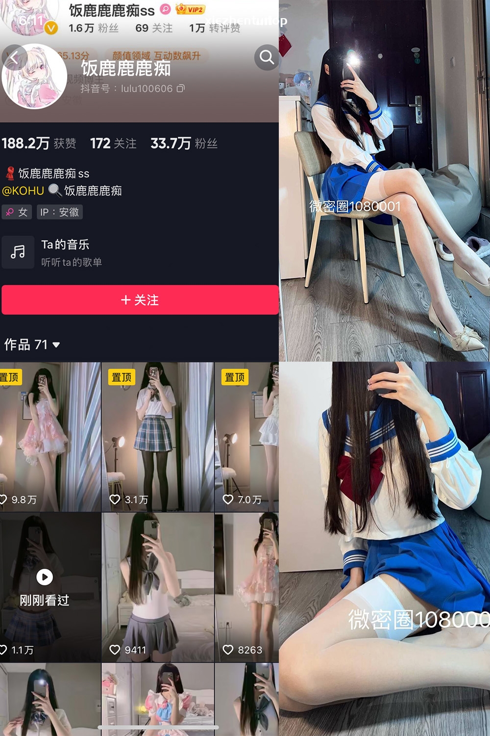 抖音 饭鹿鹿痴 微密圈 NO.023期 【17P2V】最新至:2025.2.15