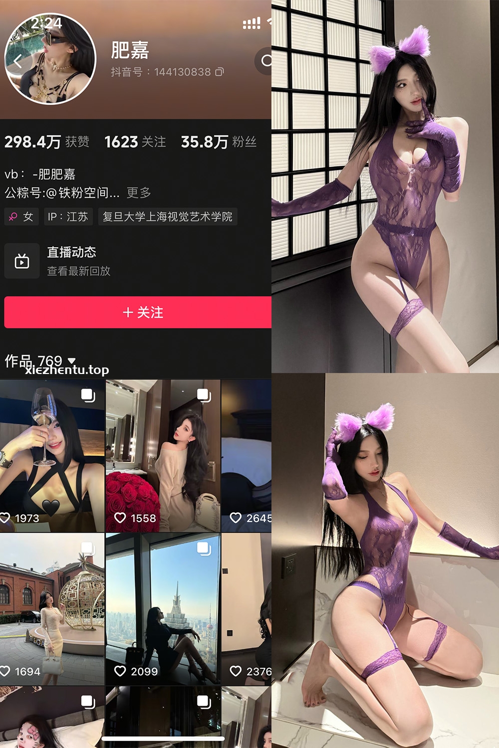 抖音 肥嘉 铁粉空间 NO.001期 【37P】最新至:2025.2.16