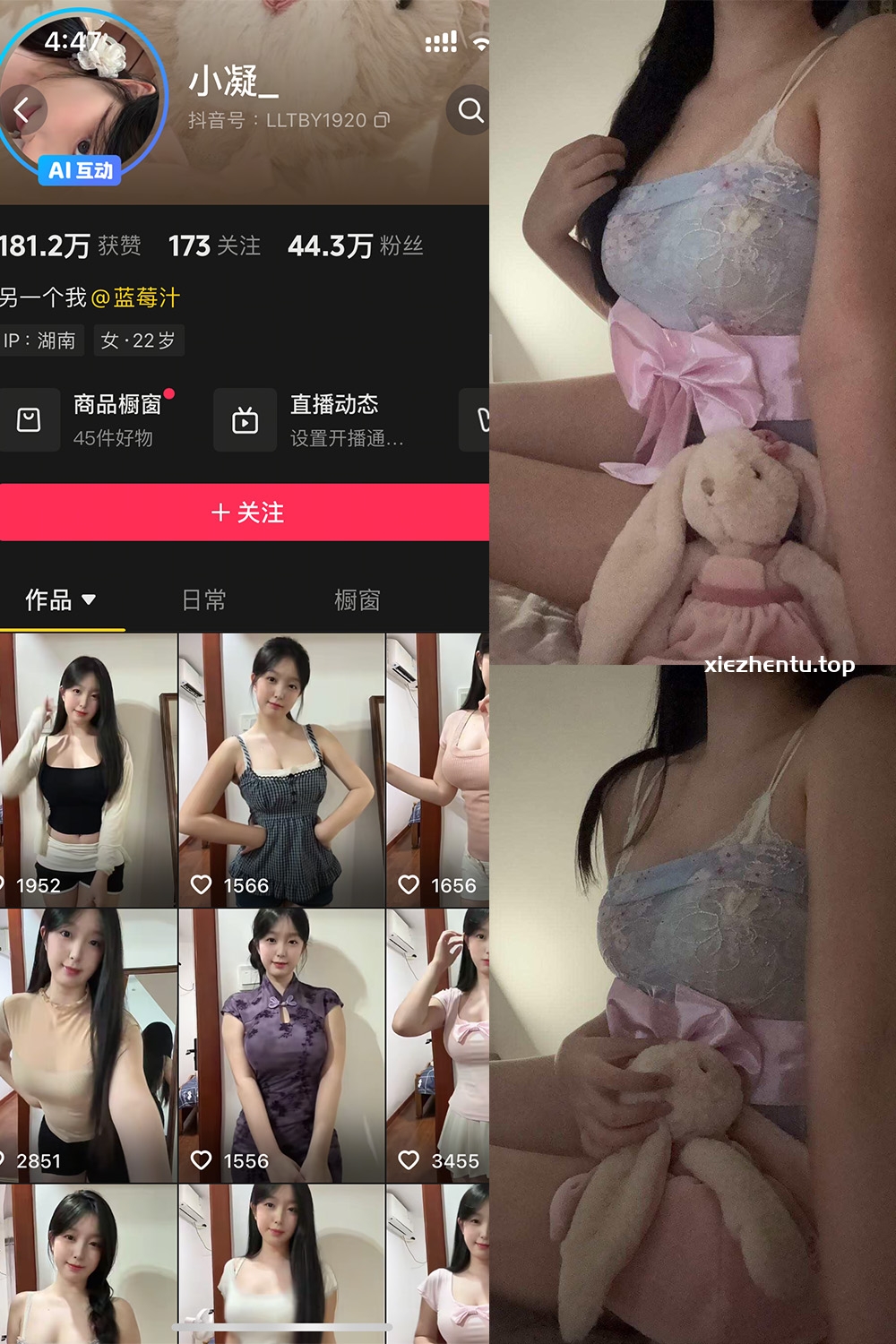 抖音 小凝 岛遇 NO.001期 【18P1V】最新至：2025.10.13