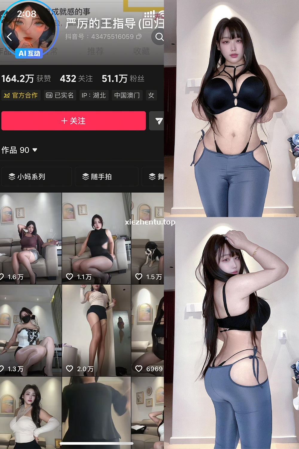 抖音 严厉的王指导 秘语空间 NO.001期 【12P4V】