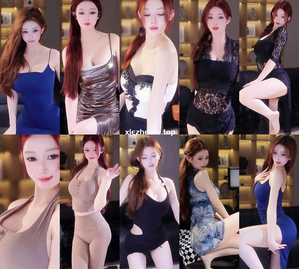 [主播]虎牙直播小辛也精选热舞合集无水剪辑[12v/2.28G]