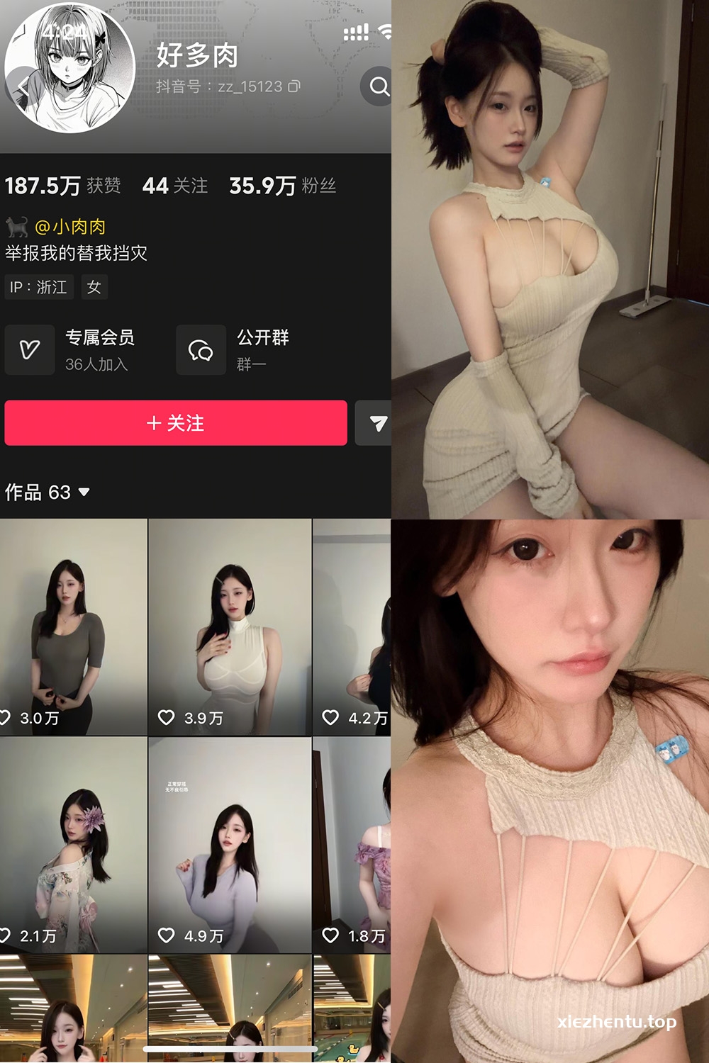 抖音 好多肉 秘语空间 NO.002期 【13P】最新至:2025.10.20